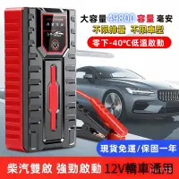 在飛比找蝦皮購物優惠-[ 當天齣貨]小米臻選 汽車救車電源 汽車急救電源 便攜應急