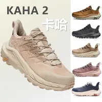 在飛比找蝦皮購物優惠-【現貨】HOKA ONE ONE男女款HOKA卡哈2 低邦徒