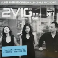 在飛比找樂天市場購物網優惠-【停看聽音響唱片】【CD】2V1G 第三次心動 (DCM 1