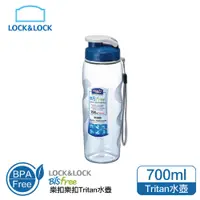 在飛比找蝦皮商城優惠-樂扣優質水壺700ml【佳瑪】