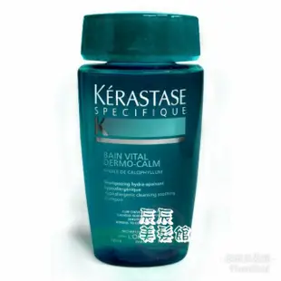 【洗髮精】Kérastase 卡詩 敏感系列 清新舒緩髮浴250ml 頭皮癢或敏感最適合