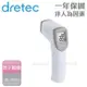 【日本dretec】紅外線電子手持式槍型料理測溫度器-白色 (O-604WT)