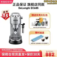 在飛比找Yahoo!奇摩拍賣優惠-Delonghi迪朗奇 EC685家用小型意式濃縮半自動咖啡