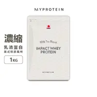 在飛比找PChome24h購物優惠-英國 Myprotein 濃縮乳清蛋白粉(英式奶茶) Imp