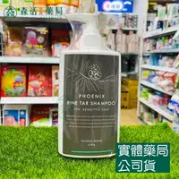 在飛比找樂天市場購物網優惠-藥局現貨_元鴻 輕鬆焦油洗髮精 250ml 松焦油 焦油洗髮