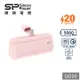 SP 口袋型快充行動電源5000mAh Type-C-粉(SP5K0MAPBKQD501P)