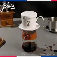 在飛比找蝦皮商城精選優惠-Bincoo手衝越南咖啡壺濾杯套裝滴漏壺過濾壺漏鬥手衝可免濾