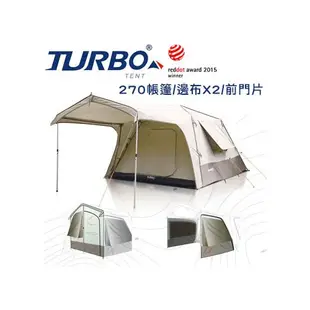 【TURBO TENT】TURBO Lite270 專利快速帳 (6人帳 一房一廳)+ 通用型邊片x2 + 前門片