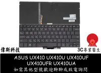在飛比找Yahoo!奇摩拍賣優惠-☆偉斯電腦☆全新 ASUS 華碩 UX410 UX310 U