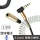 ※ 欣洋電子 ※ 音源線 立體3.5MM 公轉母 捲捲線 L型彎頭 延長線 白色 黑色 1.8M (1623-B) (1623-W) 手機 平板 電腦 汽車音響 耳機