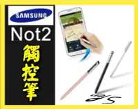 在飛比找Yahoo!奇摩拍賣優惠-【傻瓜批發】 Samsung 三星 Note2 (II) 觸
