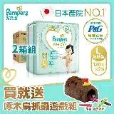 在飛比找遠傳friDay購物優惠-【限量送啄木鳥抓蟲遊戲組】幫寶適Pampers 一級幫 紙尿