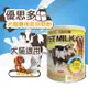 YOUSIHDUO 優思多犬貓專用奶粉 400gX1罐 高鈣、高蛋白、體質強化 寵物營養補充