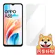 阿柴好物 OPPO A38 非滿版 9H鋼化玻璃貼