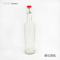 在飛比找松果購物優惠-鋼扣密封油瓶透明無鉛玻璃酵素瓶飲料瓶水果酒瓶泡茶玻璃瓶700