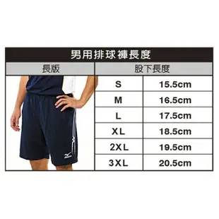 【一軍棒球專賣店】MIZUNO 美津濃 美津濃 V2TB7A0814男排球褲 (720)