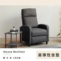 在飛比找momo購物網優惠-【RICHOME】功能式單人沙發躺椅/休閒椅(無段大範圍傾仰