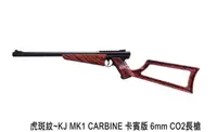 在飛比找露天拍賣優惠-<FOOL>現貨 KJ MK1 CARBINE 卡賓 虎斑 