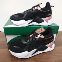 在飛比找蝦皮購物優惠-【小八】現貨 Puma RS-X Trophy Black 