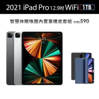 在飛比找momo購物網優惠-【Apple】S級福利品 iPad Pro 第5代(12.9