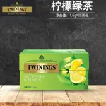 茶包 川寧TWININGS 檸檬味綠茶25小袋盒裝 原裝進口水果茶袋泡茶葉茶包零食