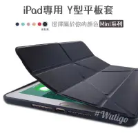 在飛比找蝦皮購物優惠-變形 iPad Mini6 Mini5 Mini4 Mini