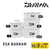 在飛比找蝦皮購物優惠-｜玩家釣具｜DAIWA 誘餌盒 ESA BAKKAN 南極蝦