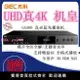 GIEC/杰科BDP-G5300真4K UHD藍光播放機dvd高清硬盤播放器HDR