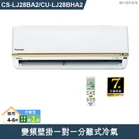 在飛比找誠品線上優惠-Panasonic國際【CS-LJ28BA2/CU-LJ28