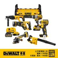 在飛比找蝦皮商城優惠-美國 得偉DEWALT XR鋰電超值聯盟 優惠套裝組｜AST