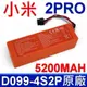 小米 MI 2PRO 原廠電池 D099-4S2P S1-260-4S2P MJSTP C101 (7.2折)
