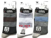 在飛比找Yahoo!奇摩拍賣優惠-小尹社頭襪子工廠【FD32-4】台灣製造 竹炭保健襪 四分之