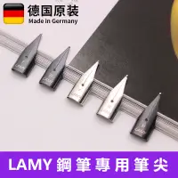 在飛比找蝦皮購物優惠-德國 LAMY Z50 筆尖 鋼筆筆尖 筆頭 凌美筆尖 適用