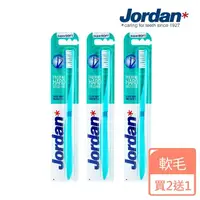 在飛比找momo購物網優惠-【Jordan】超纖細彈力護齦牙刷買二送一(軟毛)