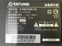 在飛比找露天拍賣優惠-TATUNG 大同 TL-43R300