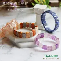 在飛比找ETMall東森購物網優惠-【Naluxe】紫水晶、櫻花瑪瑙、珊瑚玉、藍紋石、高品開運手