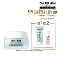 在飛比找momo購物網優惠-【DARPHIN 朵法】輕盈爆水透亮持妝組(活水保濕凝膠50