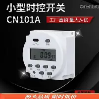 在飛比找Yahoo!奇摩拍賣優惠-CN101A定時器開關時控開關微電腦控制自動斷電小型220V