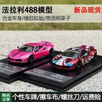 在飛比找Yahoo!奇摩拍賣優惠-CMMODEL 1/64合金仿真靜態汽車模型玩具擺件寬體改裝