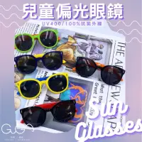 在飛比找momo購物網優惠-【GUGA】兒童偏光眼鏡4~10歲軟質太陽眼鏡(太陽眼鏡/兒