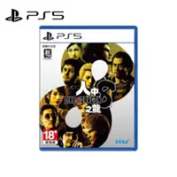 在飛比找蝦皮商城優惠-【現貨】PS5《 人中之龍 8 》中文一般版 公司貨 預購首