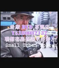 在飛比找Yahoo!奇摩拍賣優惠-DVD 影片 專賣 紀錄片 小型公共空間的社會生活/the 