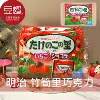 在飛比找樂天市場購物網優惠-【豆嫂】日本零食 Meiji明治 竹筍巧克力餅乾(8袋入)(