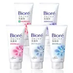 BIORE 蜜妮洗面乳系列100ML 溫和水嫩 柔珠深層 抗痘調理 透白勻亮 清透極淨