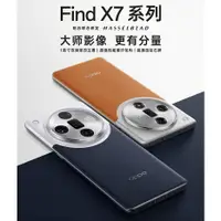 在飛比找蝦皮購物優惠-OPPO Find X7 Ultra 新品5G智能拍照手機 