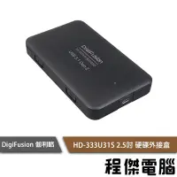 在飛比找Yahoo!奇摩拍賣優惠-【伽利略】HD-333U31S USB3.1 Gen2 to