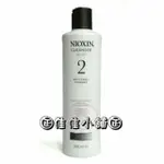 【洗髮精】NIOXIN 耐奧森(麗康絲)2號潔髮露300ML 明顯落髮/細髮專用 全新公司貨