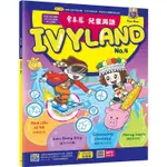 常春藤兒童英語IVYLAND NO.4【金石堂】