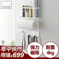在飛比找momo購物網優惠-【YAMAZAKI】Plate磁吸式4合1收納架(冰箱收納架