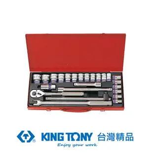KING TONY 專業級工具 25件式 1/2"DR. 六角套筒扳手組 KT4527MRC